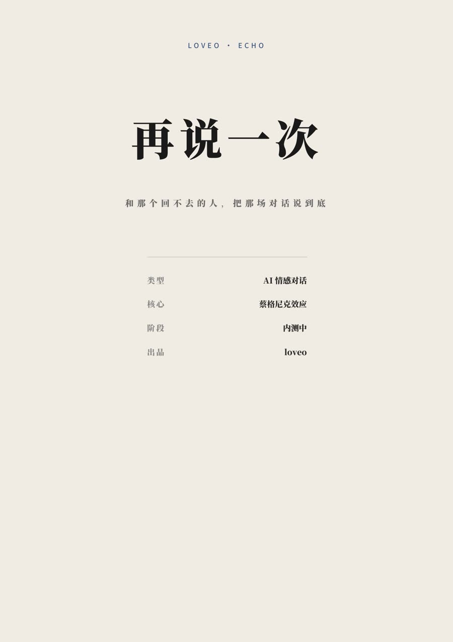 再见前任 封面