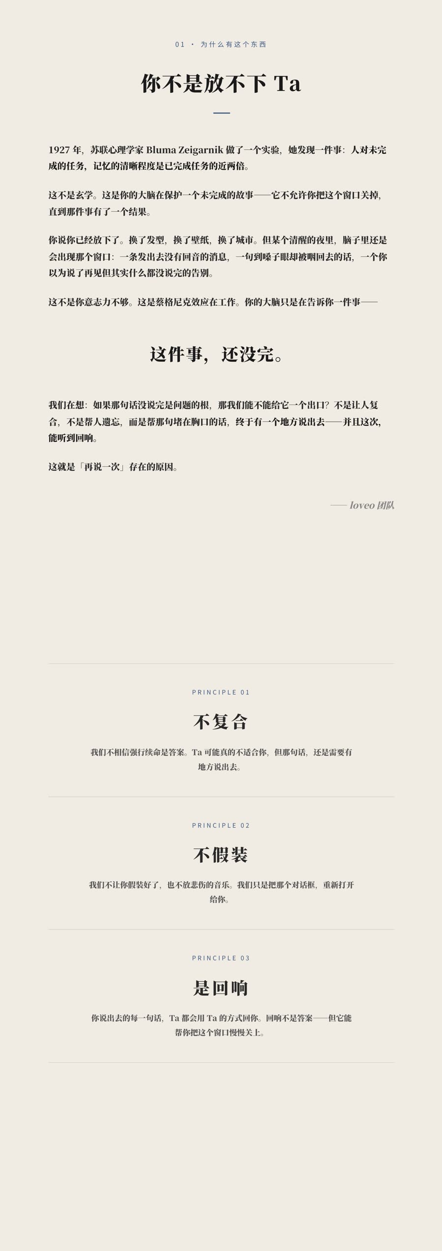为什么放不下 + 三原则